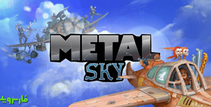 metal sky cover