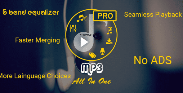 mp3 all in one pro android cover