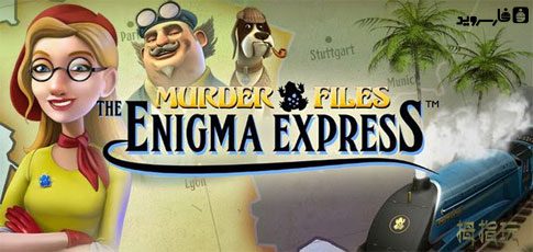 murder files enigma express cover