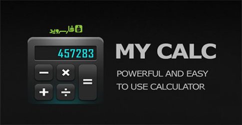 MyCalc Calculator 2.5 Apk for Android 1 mycalc calculator android cover