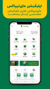 MyTipax 4.0.16 Apk for Android 1