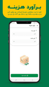MyTipax 4.0.16 Apk for Android 2