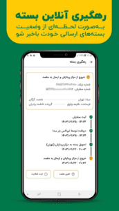 MyTipax 4.0.16 Apk for Android 3