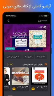 نوار، مرجع کتاب های صوتی 3.6.1 Apk for Android 2