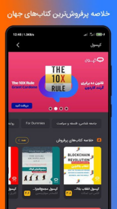 نوار، مرجع کتاب های صوتی 3.6.1 Apk for Android 3