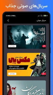 نوار، مرجع کتاب های صوتی 3.6.1 Apk for Android 4