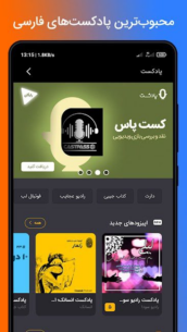 نوار، مرجع کتاب های صوتی 3.6.1 Apk for Android 5