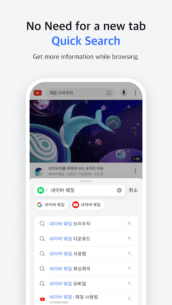 Naver Whale Browser 3.4.3.2 Apk for Android 5