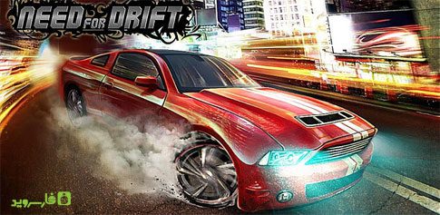 need for drift android cover