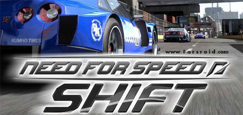 need for speed shift cover