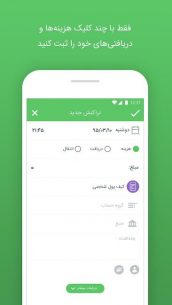 Nivo PFM: Observe, manage and 12.11.02 Apk for Android 3