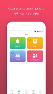 Nivo PFM: Observe, manage and 12.11.02 Apk for Android 5