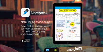 notepad plus android cover