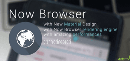 now browser extended material cover