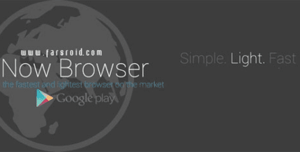 now browser pro android cover