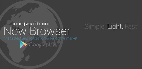 now browser pro android cover