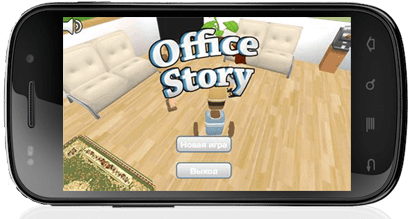 office story cover