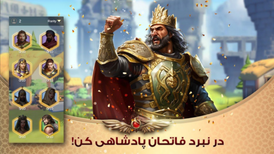 نبرد فاتحان 1.8.97 Apk for Android 1