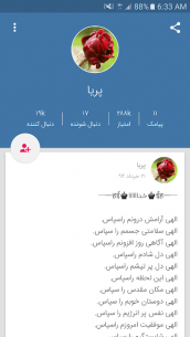 پیامک پاپیون 4.5.0 Apk for Android 3