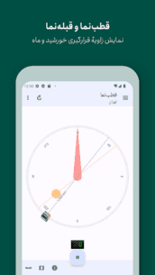 Persian Calendar 9.8.5 Apk for Android 2