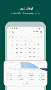 Persian Calendar 9.8.5 Apk for Android 4