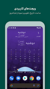 Persian Calendar 9.8.5 Apk for Android 5