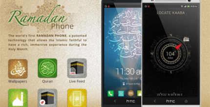 ramadan phone 2014 cover