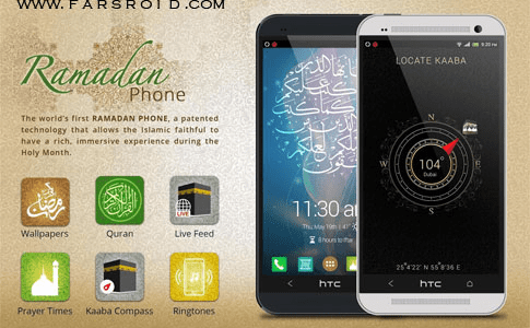 Ramadan Phone 2014 _center 7.12.7.1 Apk for Android 1 ramadan phone 2014 cover