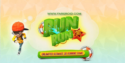 run run 3d android cover