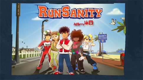 runsanity fun running game cover