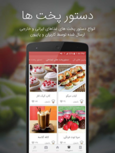 SarashpazPapion – آشپزی پاپیون 3.5.3 Apk for Android 2