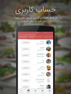 SarashpazPapion – آشپزی پاپیون 3.5.3 Apk for Android 4