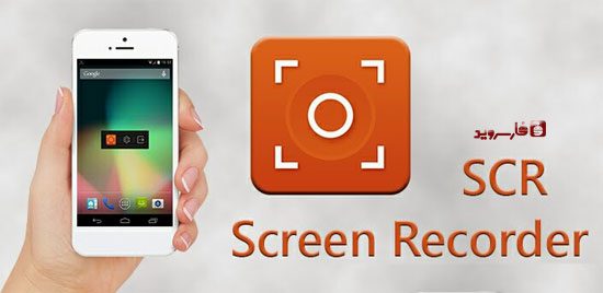 scr screen recorder pro e29885 root cover