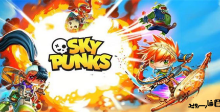 sky punks android cover