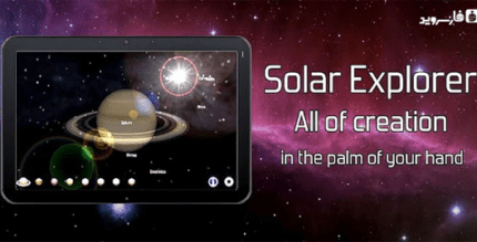 solar system explorer hd pro cover