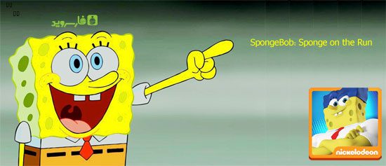 spongebob sponge on the run cover