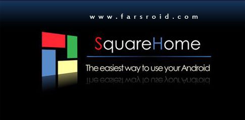 squarehome beyond windows 8 cover