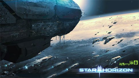 star horizon android cover