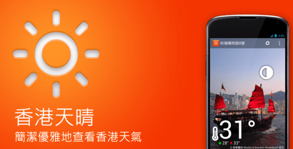 Sunny HK -Weather&Clock Widget 23.2 Apk for Android 1 sunny hk cover