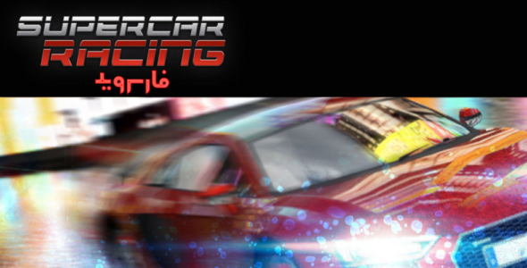 super car racing cover