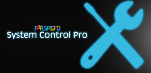 system control pro cover