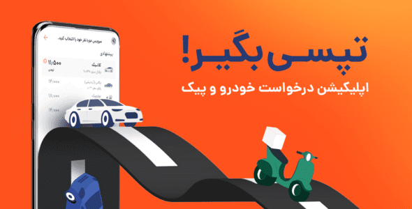 TAPSI 7.6.6 Apk for Android 1 tapsi android cover