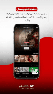 Telewebion 5.1.19 Apk for Android 2