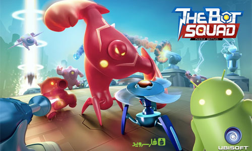 the bot squad puzzle battles cover