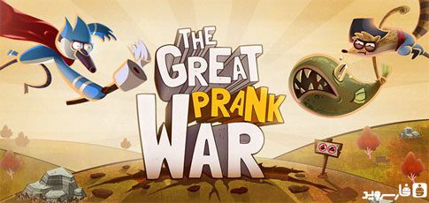 the great prank war android cover