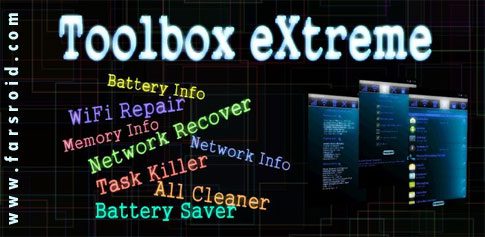 toolbox extreme cover