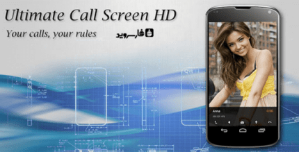 ultimate caller id screen hd cover