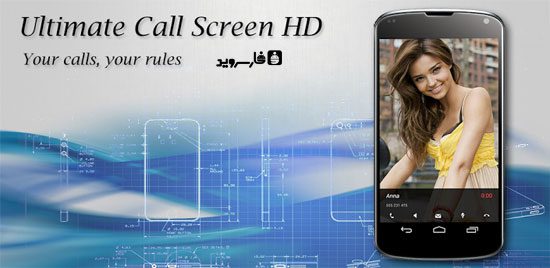 ultimate caller id screen hd cover