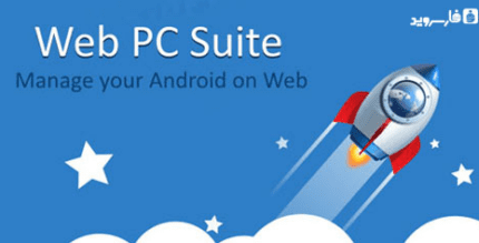 web pc suite file transfer cover