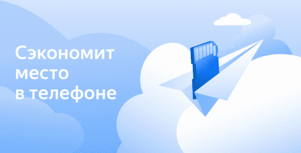 Yandex Browser Lite 25.2.0.47 Apk for Android 1 yandex browser lite cover